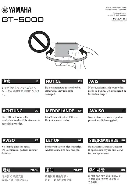 yamaha雅马哈GT-5000 Notice
